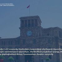 ՀՀ կառավարությունը հաստատել է ՀՀ տարածք ներմուծվող կարտոֆիլի սերմացուի նկատմամբ սակագնային արտոնություն կիրառելու ներմուծման բաշխման կարգը