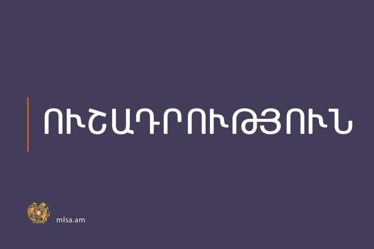 Դիլիջանի գիշերօթիկի նախկին շենքում նախատեսված են շինարարական աշխատանքներ