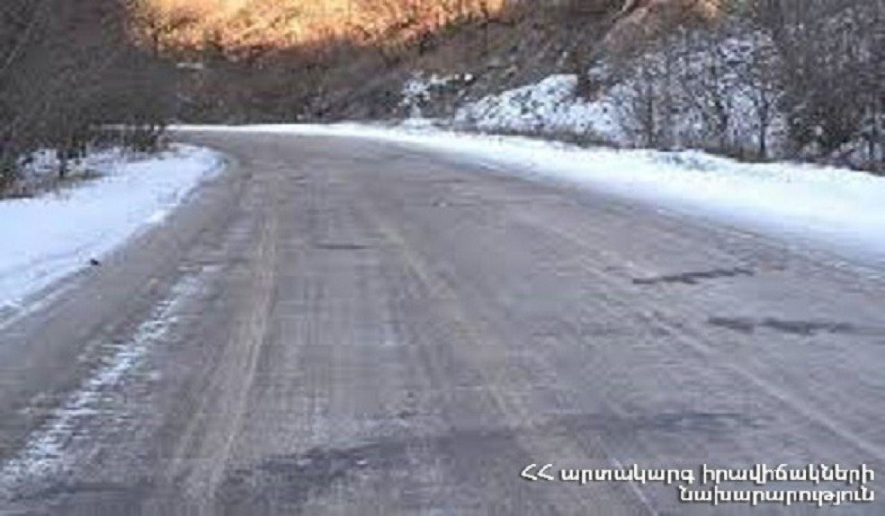 Փակ ճանապարհներ, մերկասառույց․ Ճանապարհային դեպարտամենտը՝ ավտոճանապարհների մասին