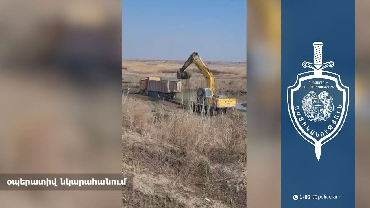 Արմավիրի մարզի քրեական ոստիկանները բացահայտել են ընդերքի օգտագործման պահանջների խախտում