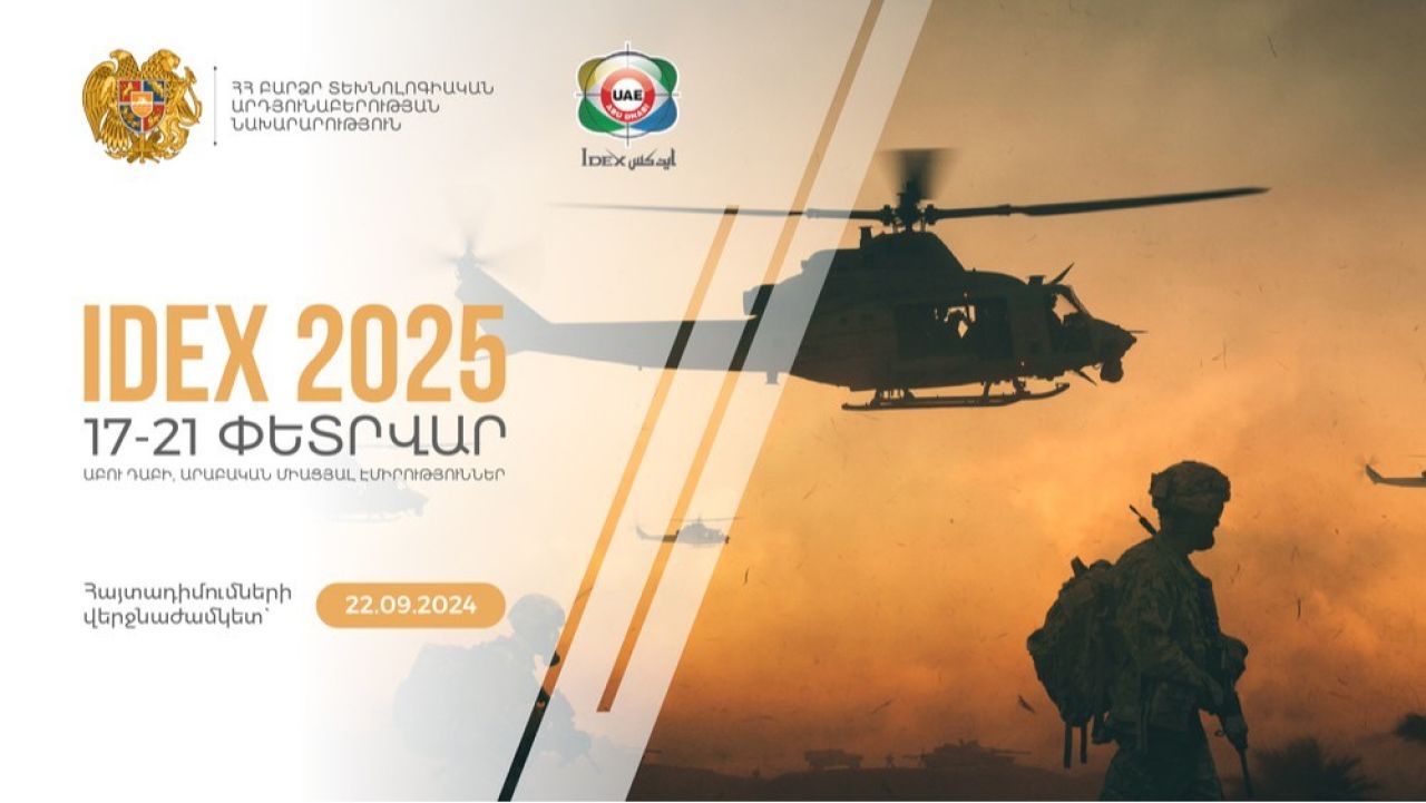 Հայկական տաղավարը IDEX 2025-ում․ ԲՏԱՆ-ը տեսանյութ է հրապարակել