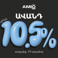 ՀՀ դրամով էլ ավելի շահավետ առցանց ավանդ AMIO Mobile-ում