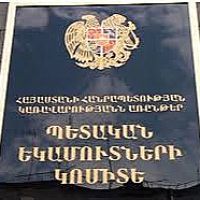 ՊԵԿ. Ինչպես ստանալ սոցիալական ծախսի փոխհատուցումը․ քայլ առ քայլ ուղեցույց