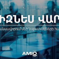 Ամիօ բանկն առաջարկում է շահավետ պայմաններով բիզնես վարկ