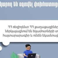 Պետությունը փոխհատուցում է քաղաքացիների՝ մինչև 100 հազար դրամ կրթական և առողջապահական ծախսերը. ինչպես ստանալ գումարը
