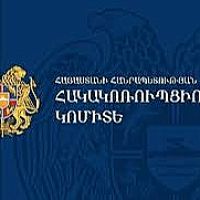 Հակակոռուպցիոն կոմիտեի նախագահի թեկնածուների մրցույթը. ուղիղ