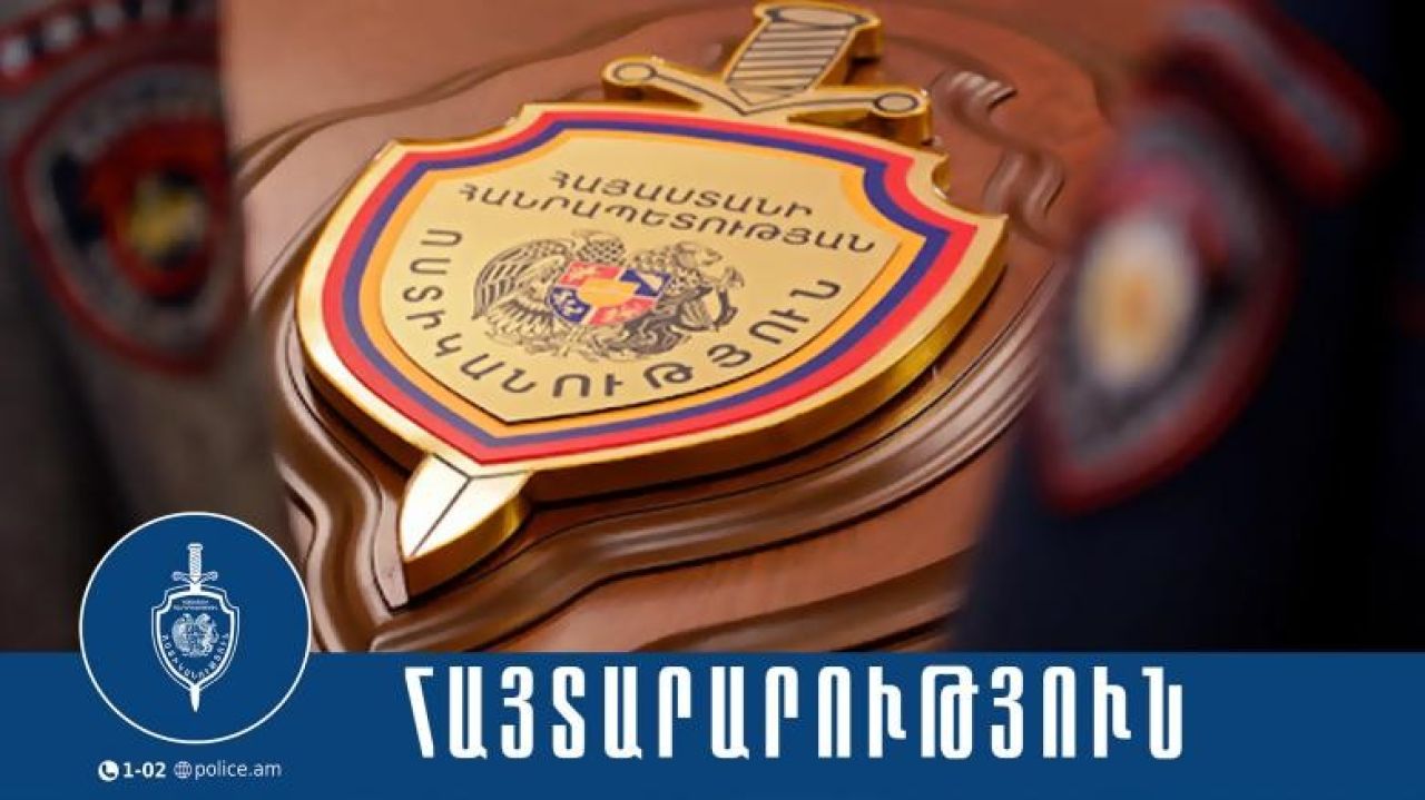 Կեղծ հաղորդագրություններ են տարածվում․ ՆԳՆ ոստիկանությունը զգուշացնում է