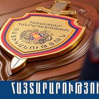 Կեղծ հաղորդագրություններ են տարածվում․ ՆԳՆ ոստիկանությունը զգուշացնում է