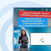 Կեղծ գովազդ է տարածվում Գուգլի անունից