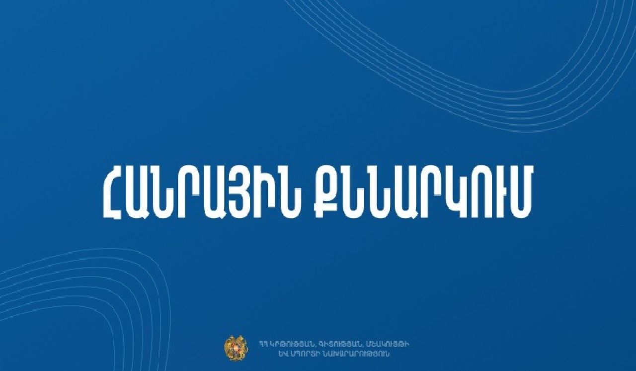 Տրանսպորտային ծախսերի փոխհատուցում՝ համայնքային նախադպրոցական հաստատությունների մանկավարժներին. նախագիծ