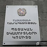 ՊԵԿ-ը շարունակում է հայտարարագրման գործընթացի իրազեկման միջոցառումները