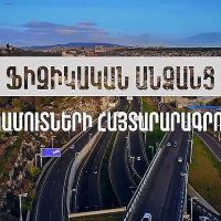 Ֆիզանձանց եկամուտների հայտարարագրման համակարգի հնարավոր չեղարկման մասին  տեղեկատվությունը կեղծ է