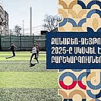 Քանաքեռ-Զեյթուն. 2025 թվականն սկսվել է բարեկարգմամբ