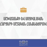 ԼՂ-ից բռնի տեղահանված ավելի քան 21800 անձ աշխատանքի է անցել Հայաստանում