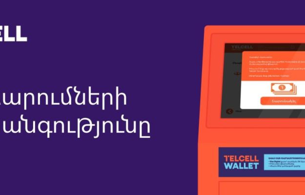 Telcell-ը նոր  ծրագրային լուծում է տվել տերմինալներից մանրադրամների հնարավոր գողությունը կանխելու համար