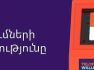 Telcell выпустил новое программное решение для предотвращения возможной кражи монет из терминалов
