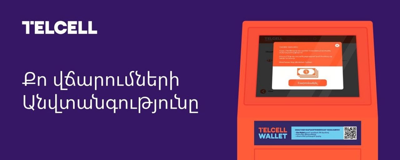 Telcell develops software solution to prevent coin theft from terminals