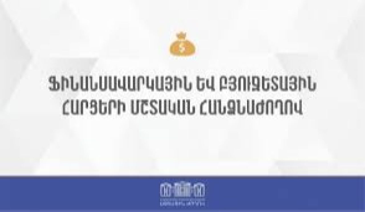 Կընդլայնվեն էլեկտրաէներգիա վաճառողների շրջանակը և ծավալները. առաջարկը քննարկվել է հանձնաժողովում