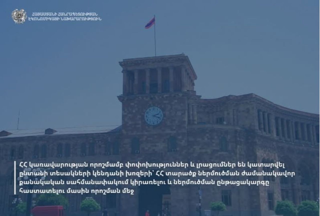 Փոփոխությունների խոզերի ներմուծման կարգում