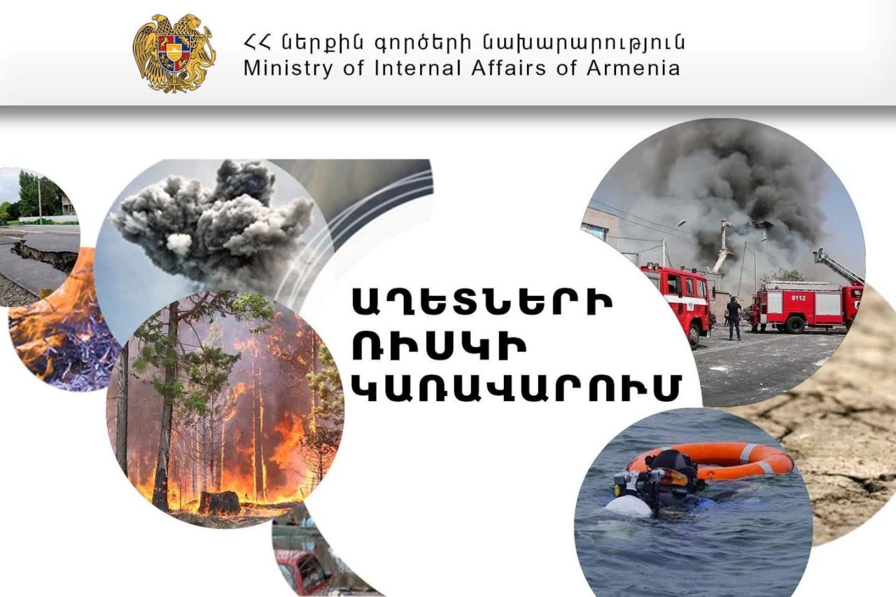 Կառավարությունն առաջարկում է ձեւավորել աղետների ռիսկի կառավարման կայուն ինստիտուցիոնալ համակարգ