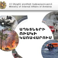 Կառավարությունն առաջարկում է ձեւավորել աղետների ռիսկի կառավարման կայուն ինստիտուցիոնալ համակարգ