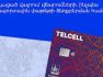 Amio x Telcell. Մեկ քարտ, շատ ուղիներ