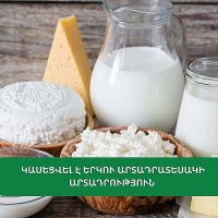 ՍԱՏՄ-ն կասեցրել է «ԽԱՔ» ընկերության կաթնաշոռի և պանրի արտադրությունը
