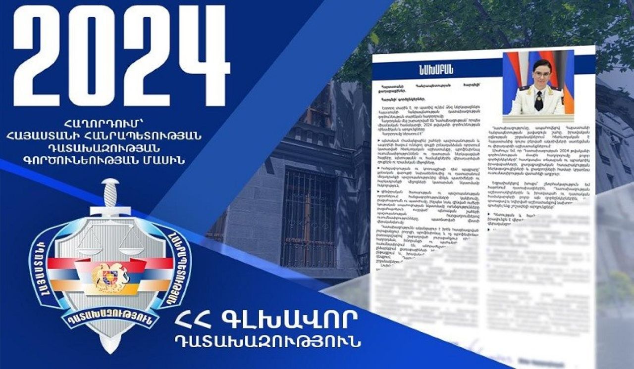 Պետության սեփականության իրավունքն է վերականգնվել մի քանի միլիարդ դրամը գերազանցող գույքերի նկատմամբ