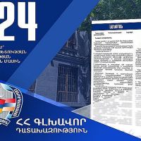 Պետության սեփականության իրավունքն է վերականգնվել մի քանի միլիարդ դրամը գերազանցող գույքերի նկատմամբ