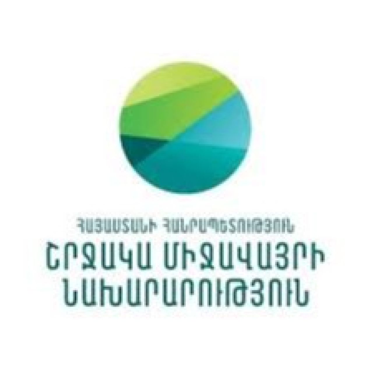 Հետք. Շրջակա միջավայրի նախարարությունը ձախողել է արտեզյան հորերի լուծարման և կոնսերվացման գործընթացը