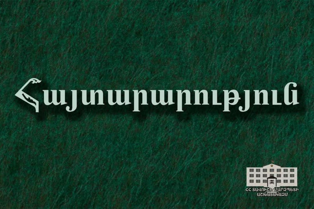 Շչակ կգործարկվի
