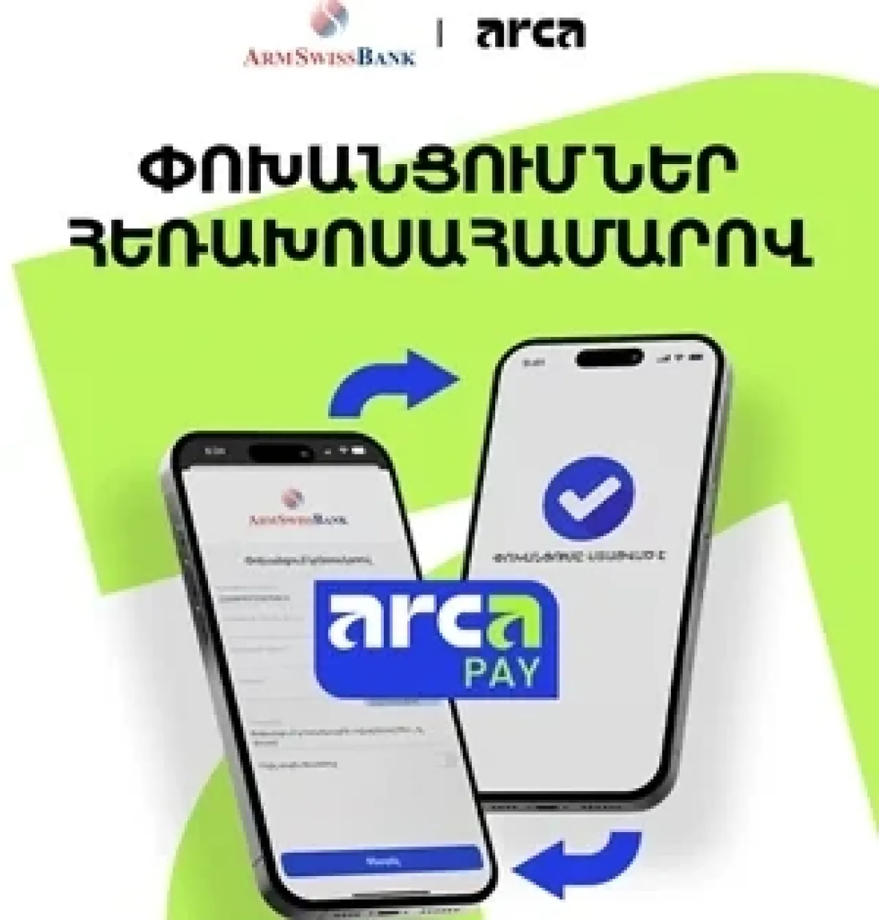 ԱրմՍվիսԲանկը միացել է ArcaPay-ին