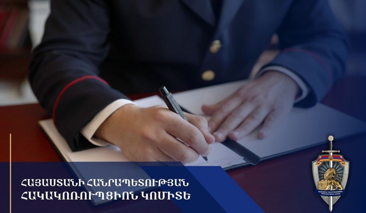 Կաշառք ստանալուն օժանդակելու և կաշառք տալու գործով նախաքննությունն ավարտվել է
