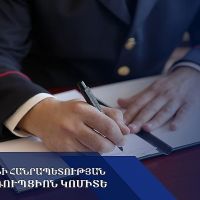 Կաշառք ստանալուն օժանդակելու և կաշառք տալու  գործով  նախաքննությունն ավարտվել է