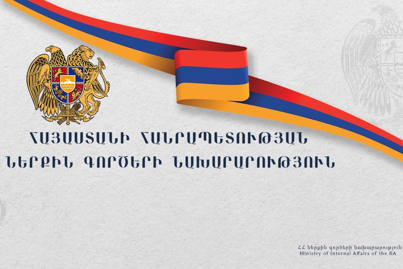 Արտարժույթի փոխանակման հայտարարությունները՝ ծուղակ․ ՆԳՆ ոստիկանությունը զգոնության կոչ է անում