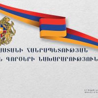 Արտարժույթի փոխանակման հայտարարությունները՝ ծուղակ․ ՆԳՆ ոստիկանությունը զգոնության կոչ է անում
