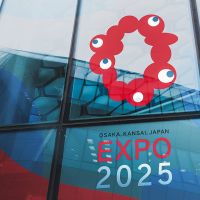 Հայաստանը ներկայացված է Expo 2025 Osaka միջազգային ցուցահանդեսին