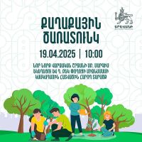 Երևանի քաղաքապետարանը հրավիրում է ծառատունկի