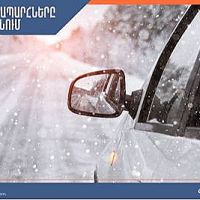 Փրկարար ծառայությունը տեղեկացնում է, որ ՀՀ տարածքում կան փակ և դժվարանցանելի ավտոճանապարհներ