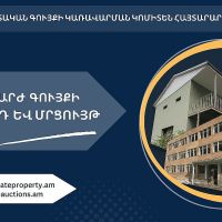 Օտարման է ներկայացրած Երևանում և ՀՀ մարզերում պետական սեփականություն հանդիսացող մի շարք անշարժ գույքեր