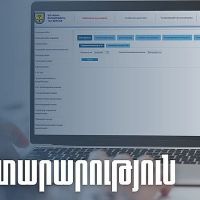 Ապրիլի 24-25-ին հնարավոր է լինեն ՊԵԿ էլեկտրոնային կառավարման համակարգից օգտվելու որոշակի սահմանափակումներ