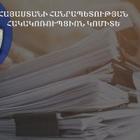 Տեսչական մարմնի պաշտոնյան կաշառքի դիմաց փոխել է Դեբեդ գետից վերցված ջրի նմուշները
