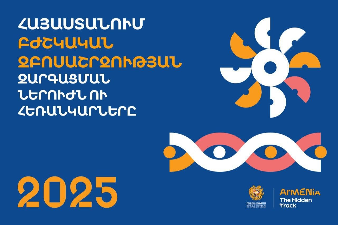 2025 թվականի մայիսի 7-ին կազմակերպվում է «Հայաստանում բժշկական զբոսաշրջության զարգացման ներուժն ու հեռանկարները» խորագրով համաժողով