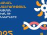 2025 թվականի մայիսի 7-ին կազմակերպվում է «Հայաստանում բժշկական զբոսաշրջության զարգացման ներուժն ու հեռանկարները» խորագրով համաժողով