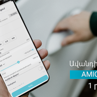 Ավանդի ձևակերպում ընդամենը 1 րոպեում