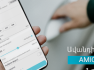 Ավանդի ձևակերպում ընդամենը 1 րոպեում