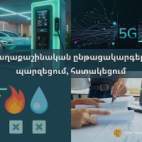 Քաղաքաշինության կոմիտեի նախաձեռնությամբ պարզեցվել և հստակեցվել են քաղաքաշինական մի շարք ընթացակարգեր
