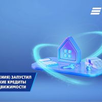 ВТБ (Армения) запустил потребительские кредиты под залог недвижимости