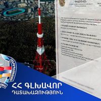 ՀՀ սեփականության իրավունքը վերականգնվել է Երևանի հեռուստաաշտարակին հարող տարածքի նկատմամբ
