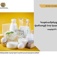 Սահմանվել  է կաթնամթերքի վաճառքի նոր կարգ